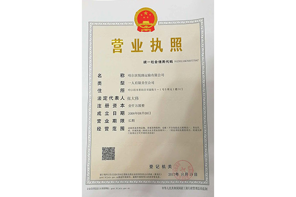 營業(yè)執照(zhào)