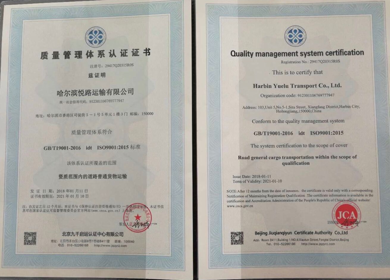 質量管理(lǐ)體(tǐ)系認證證書(shū)